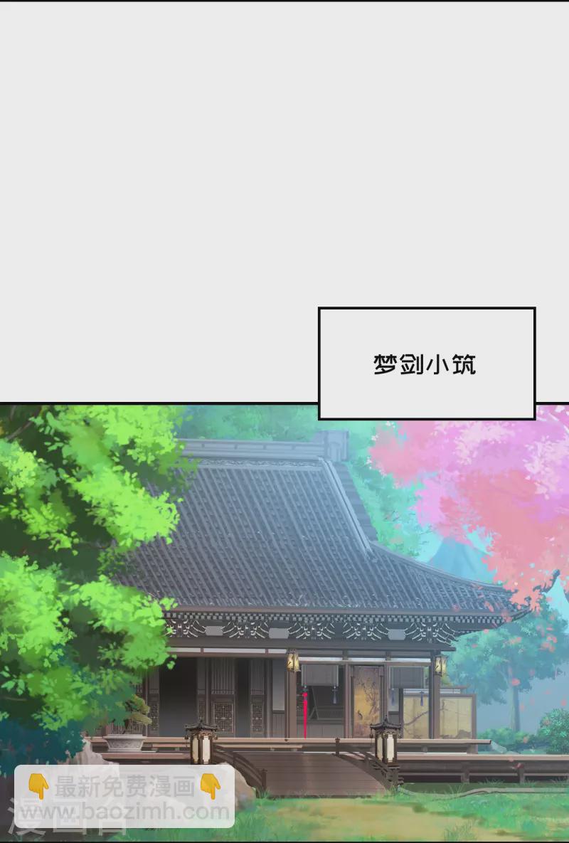 第零剑下 千年之后(1/2)-第131话