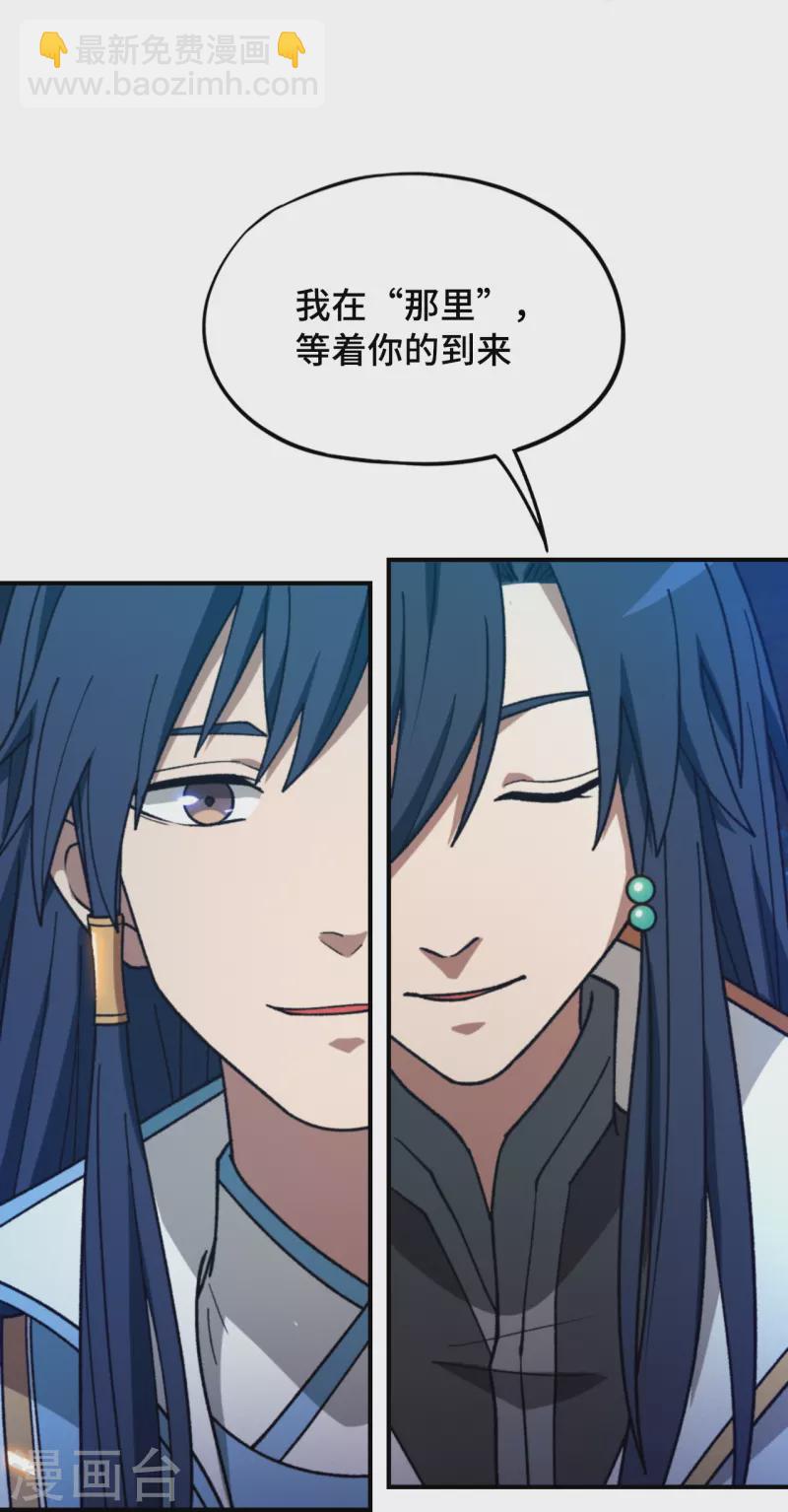 第零剑下 千年之后(1/2)-第131话