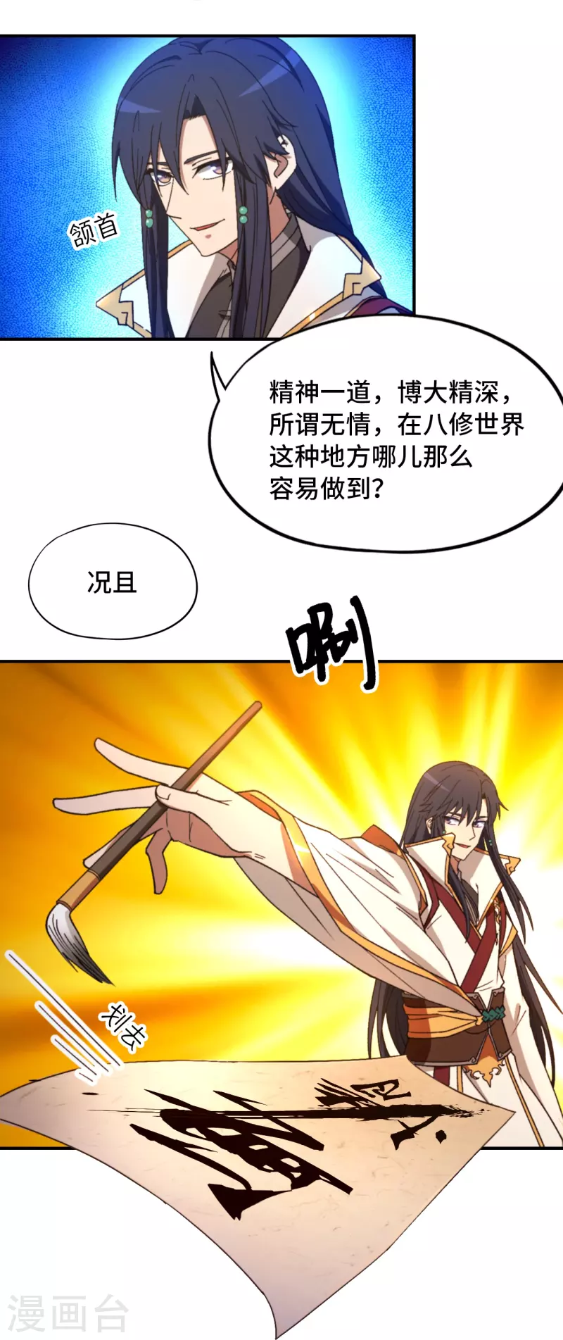 第129话 突破，三法-第133话