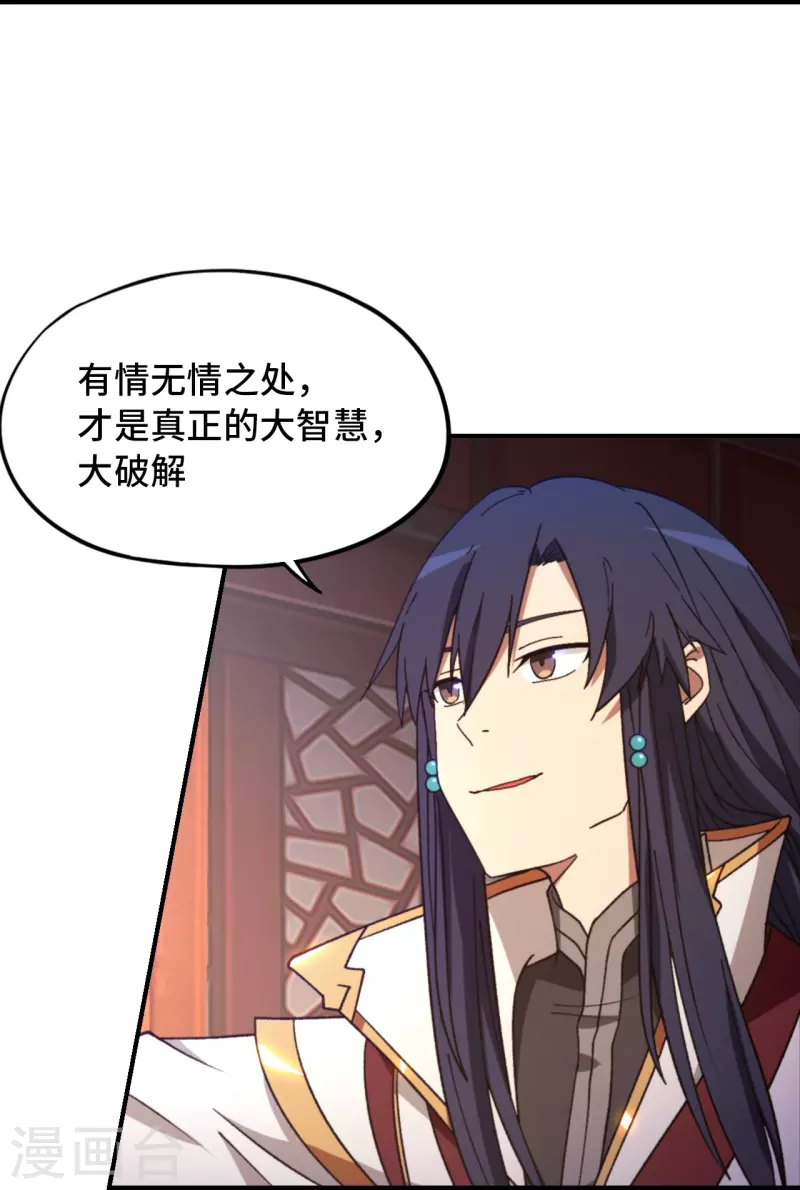 第129话 突破，三法-第133话