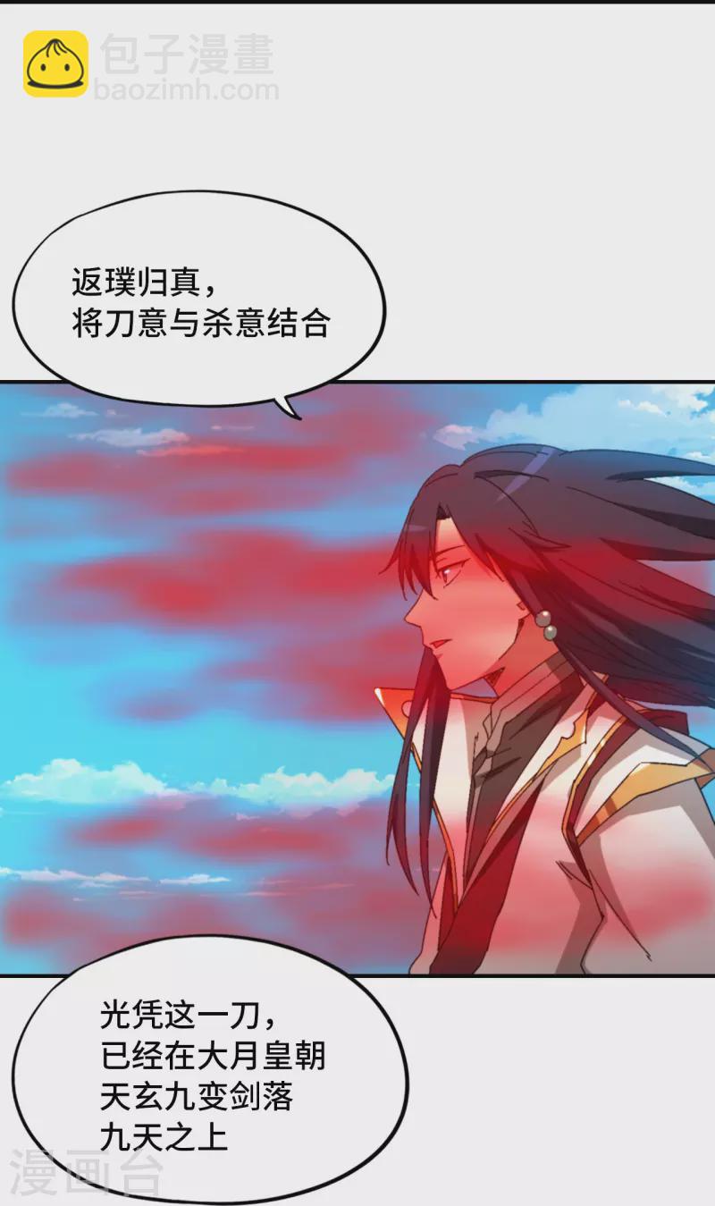 第131话 剑斩情缘-第135话