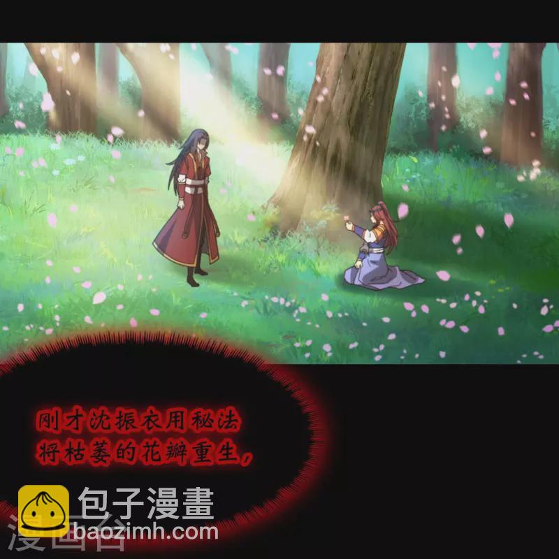 第131话 剑斩情缘-第135话