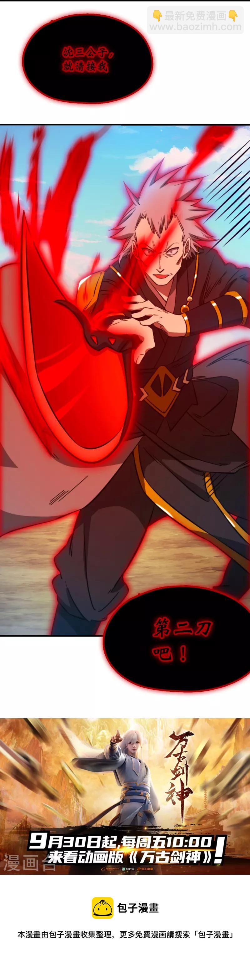 第131话 剑斩情缘-第135话