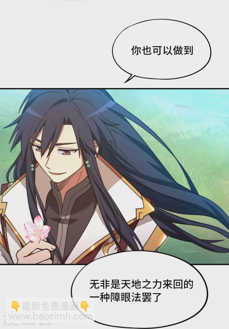 第131话 剑斩情缘-第135话