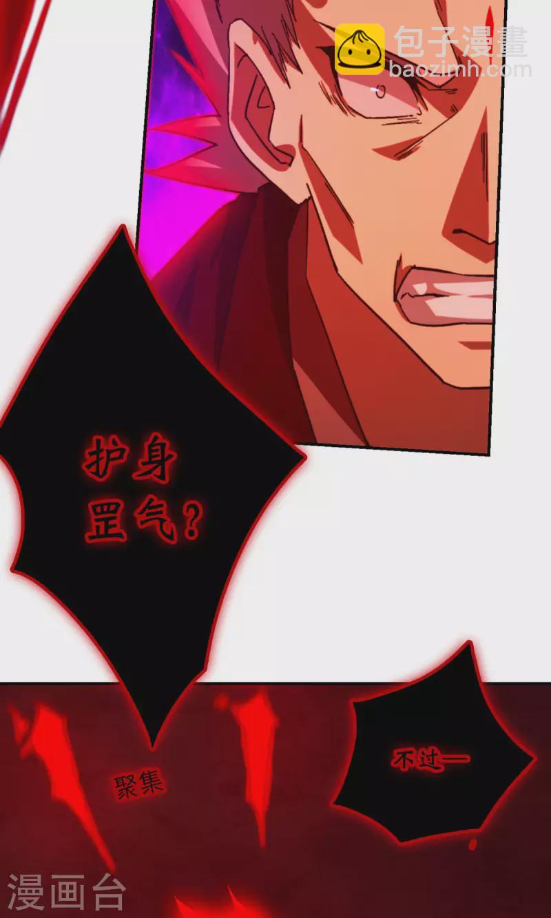 第133话 斩自我(1/2)-第137话