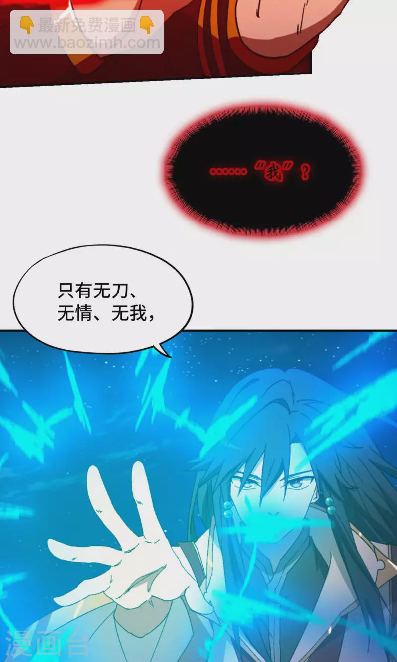 第133话 斩自我(1/2)-第137话