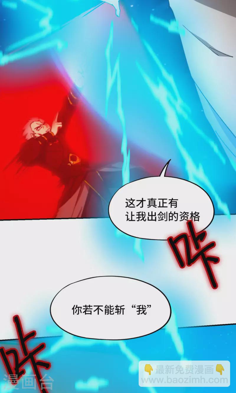 第133话 斩自我(1/2)-第137话