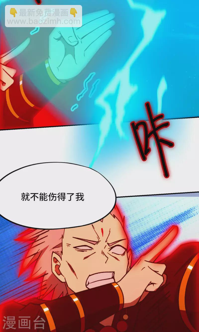 第133话 斩自我(1/2)-第137话