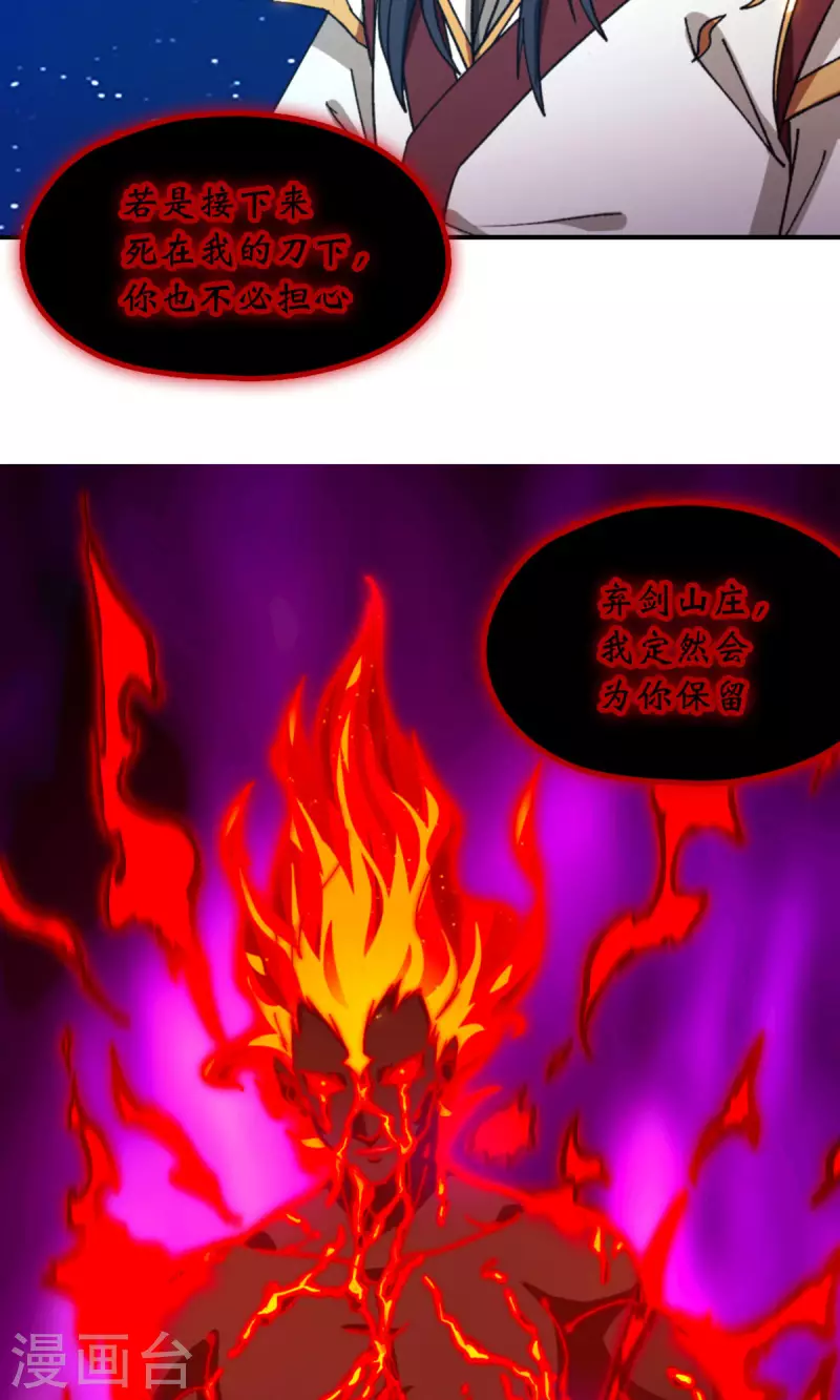 第133话 斩自我(1/2)-第137话