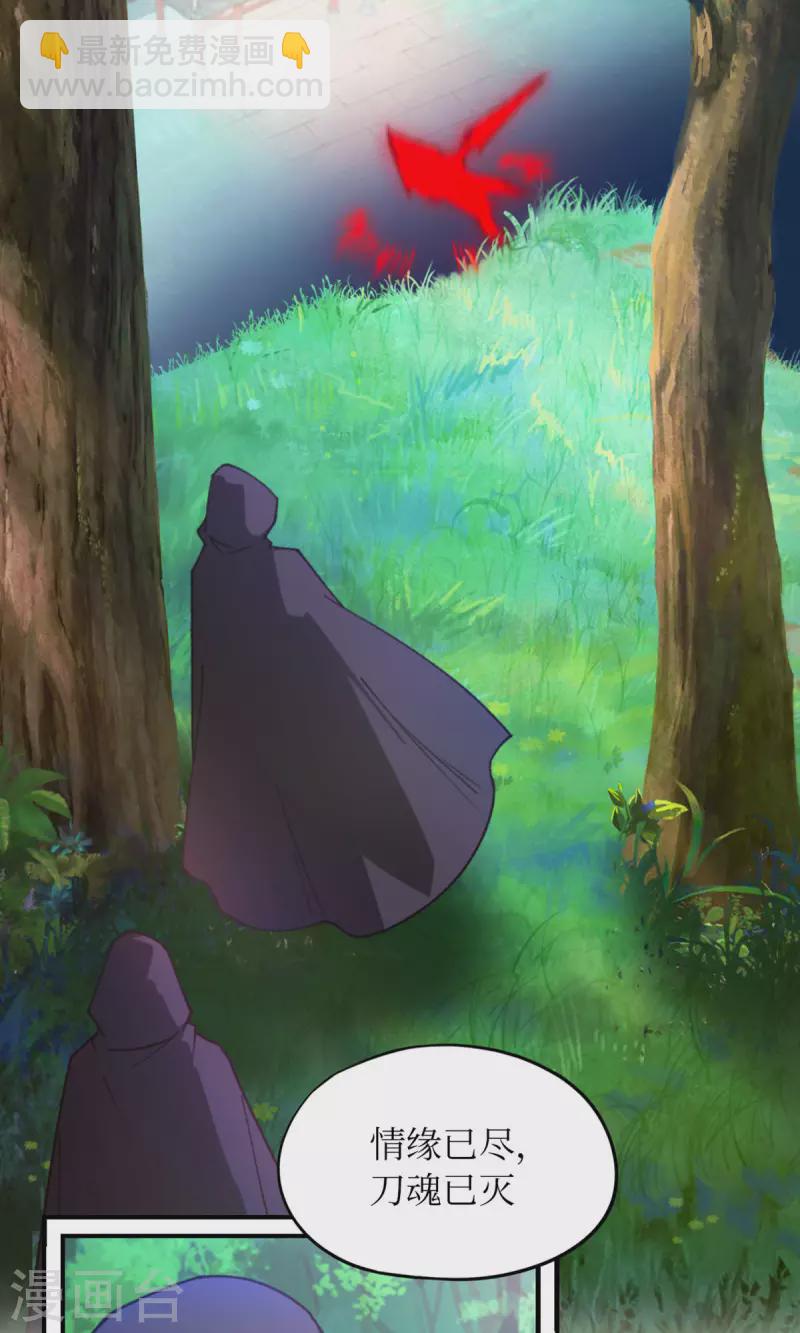 第133话 斩自我(1/2)-第137话