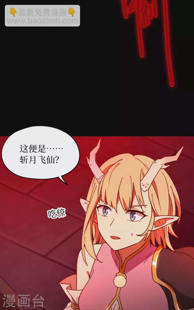 第135话 月瞳，再斩(1/2)-第139话