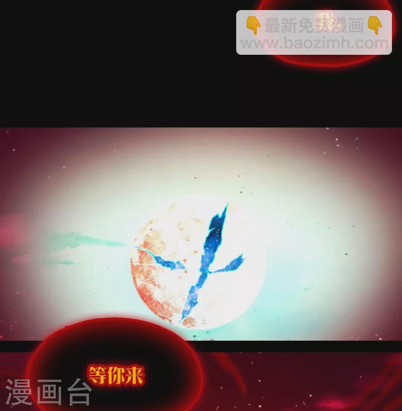 第135话 月瞳，再斩(1/2)-第139话