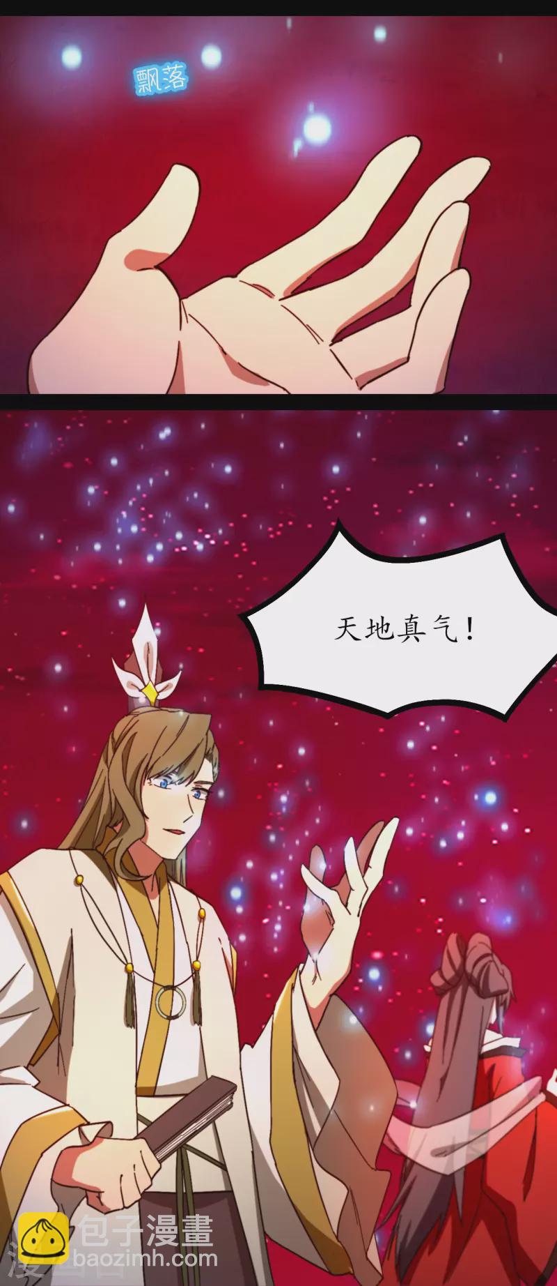 第135话 月瞳，再斩(1/2)-第139话