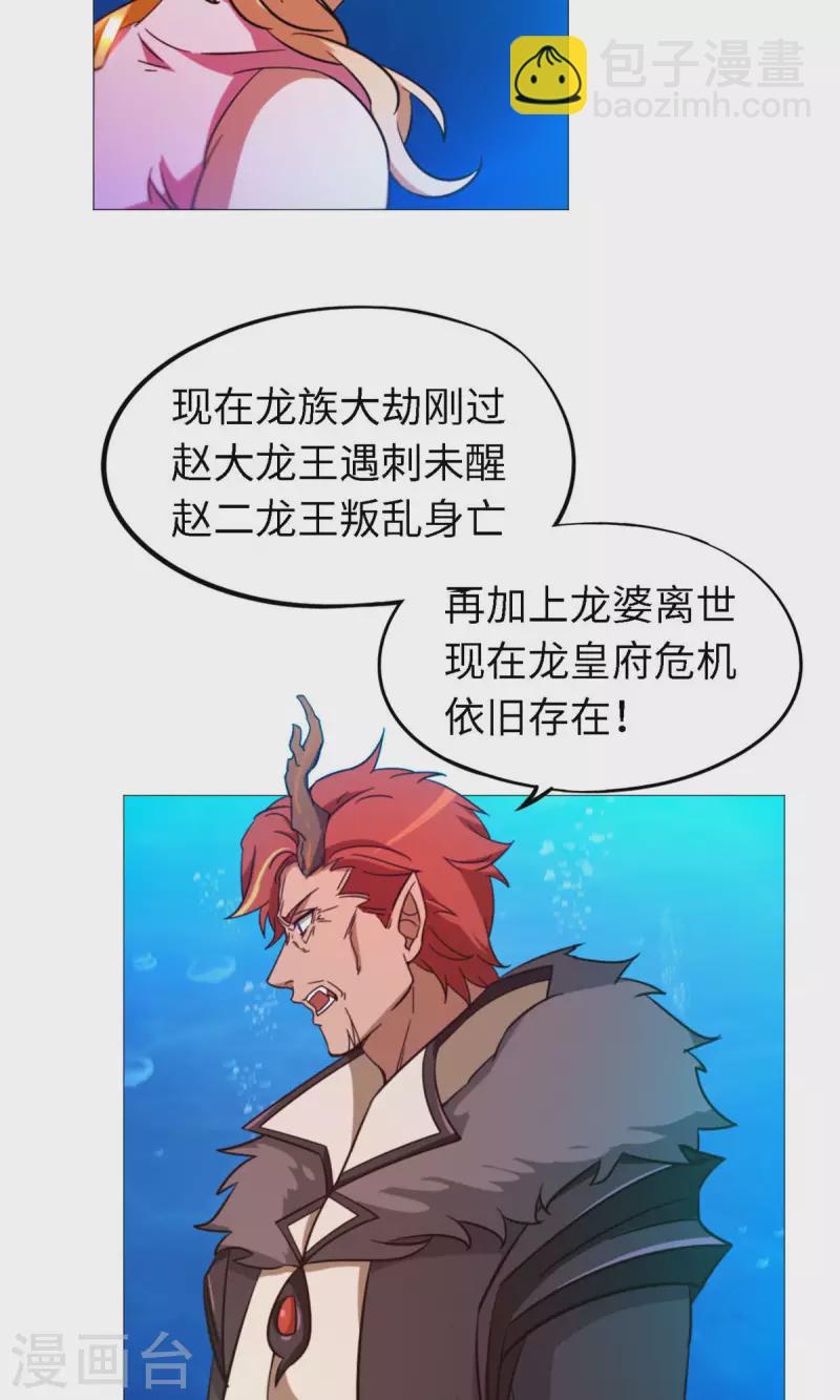 第17话 龙婆辞世-第17话