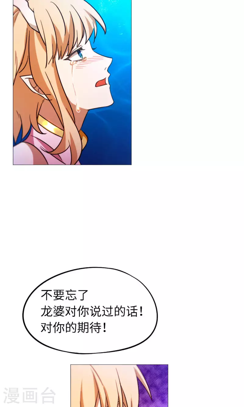 第17话 龙婆辞世-第17话