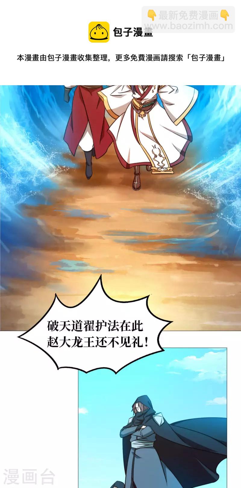 第19话 再遇破天道-第19话