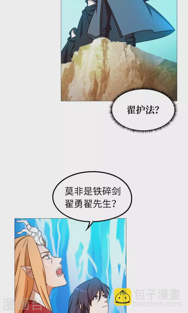 第19话 再遇破天道-第19话