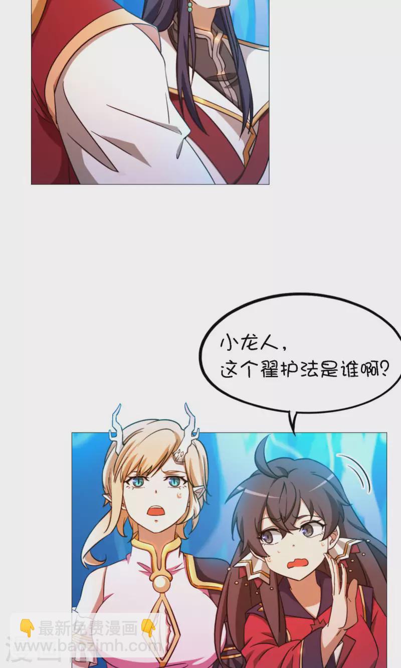 第19话 再遇破天道-第19话