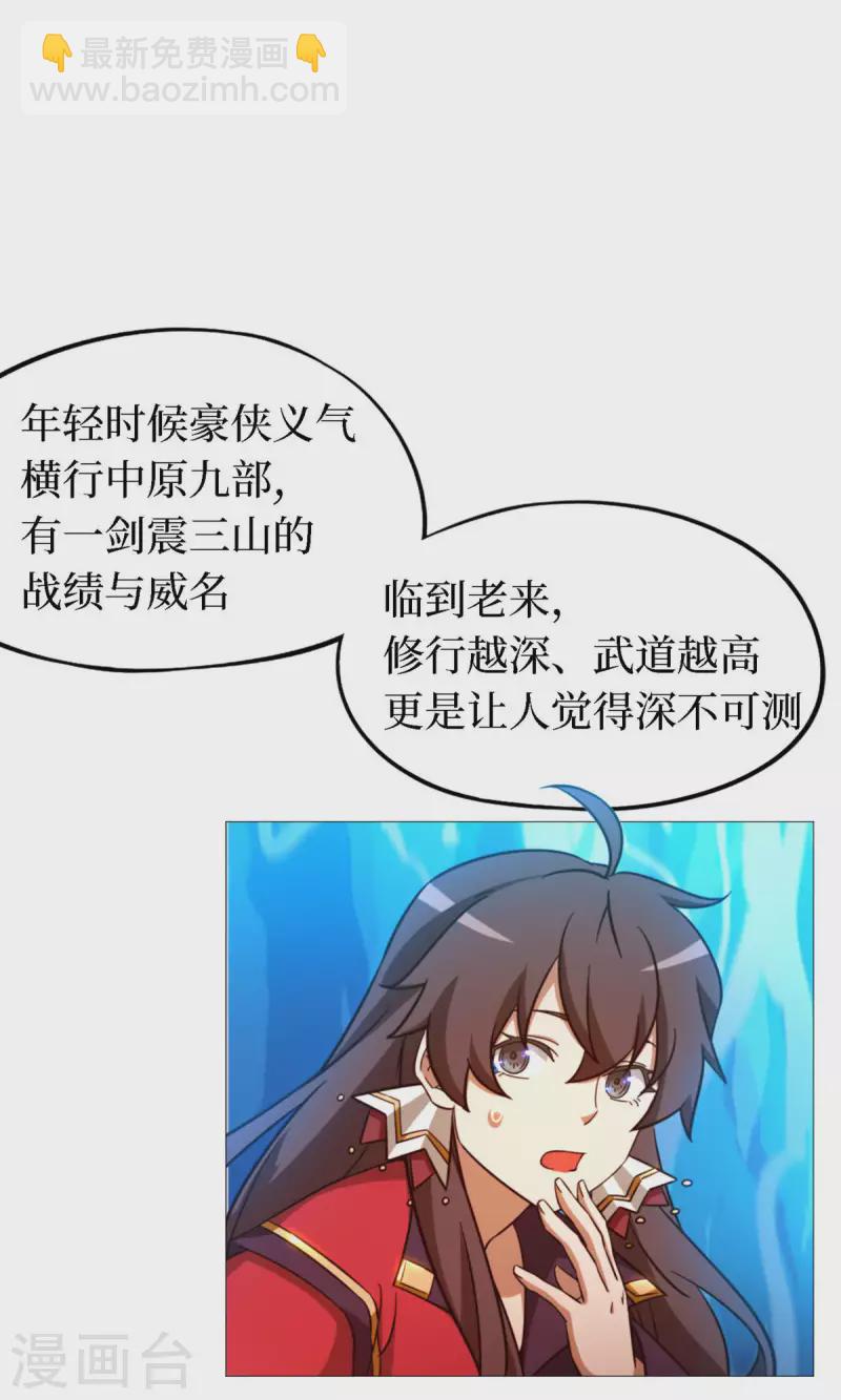 第19话 再遇破天道-第19话