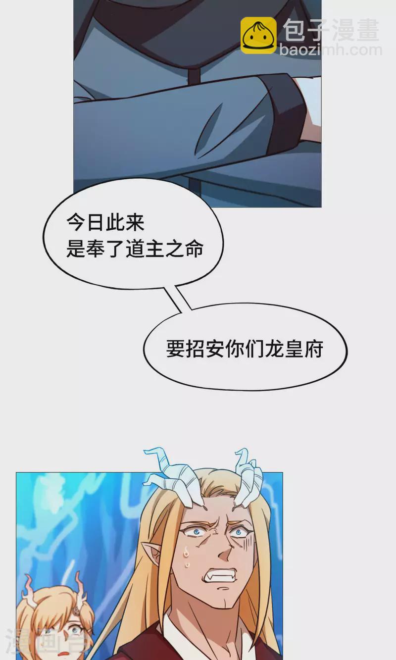 第19话 再遇破天道-第19话