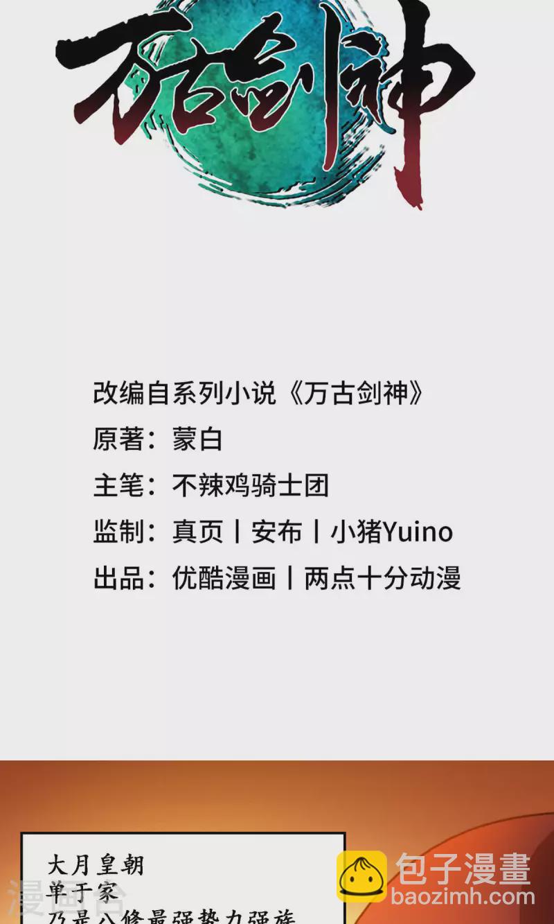 第19话 再遇破天道-第19话