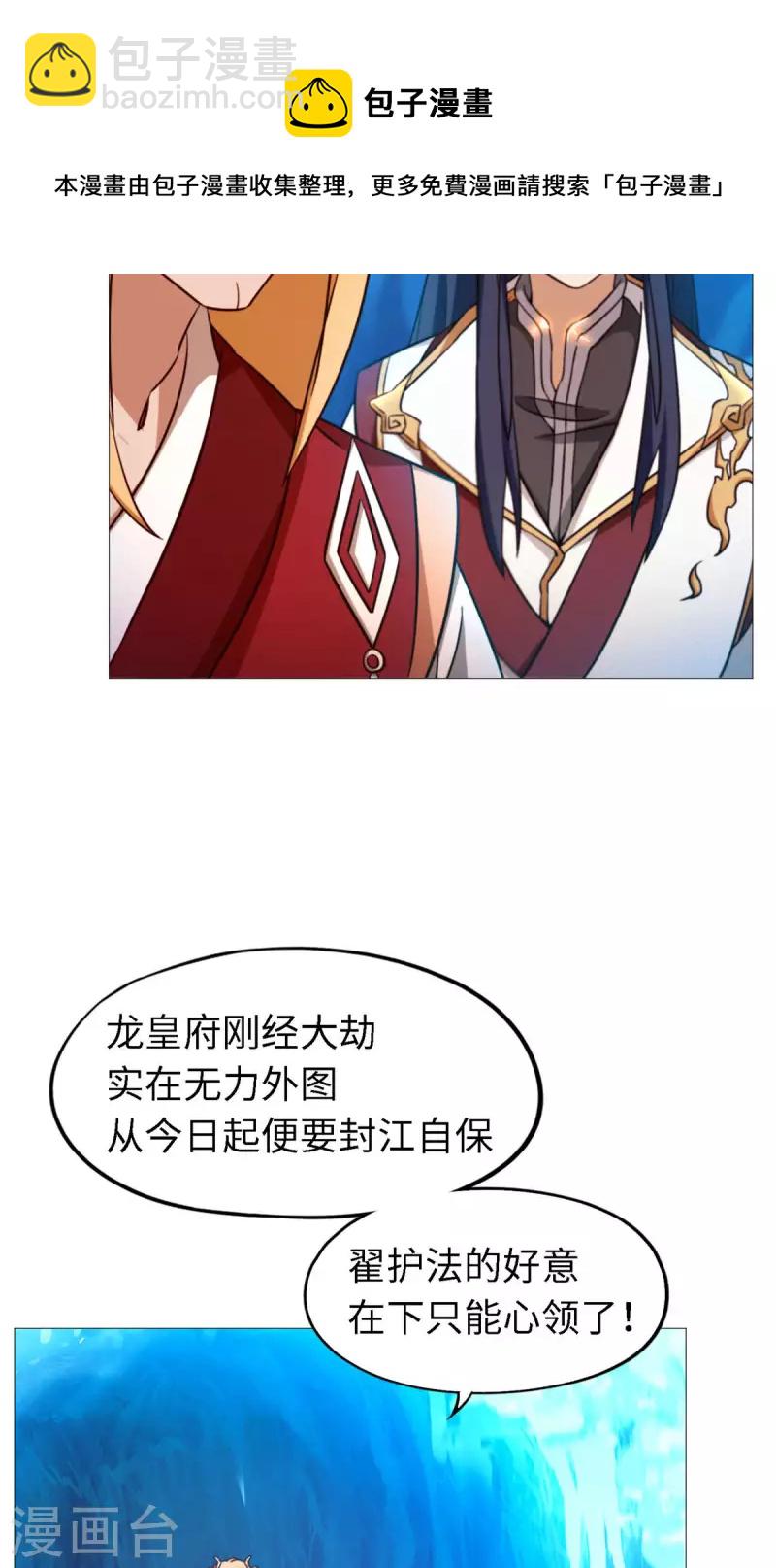 第19话 再遇破天道-第19话