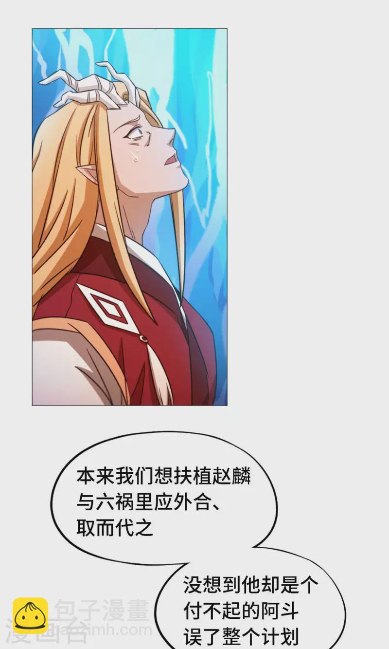 第19话 再遇破天道-第19话