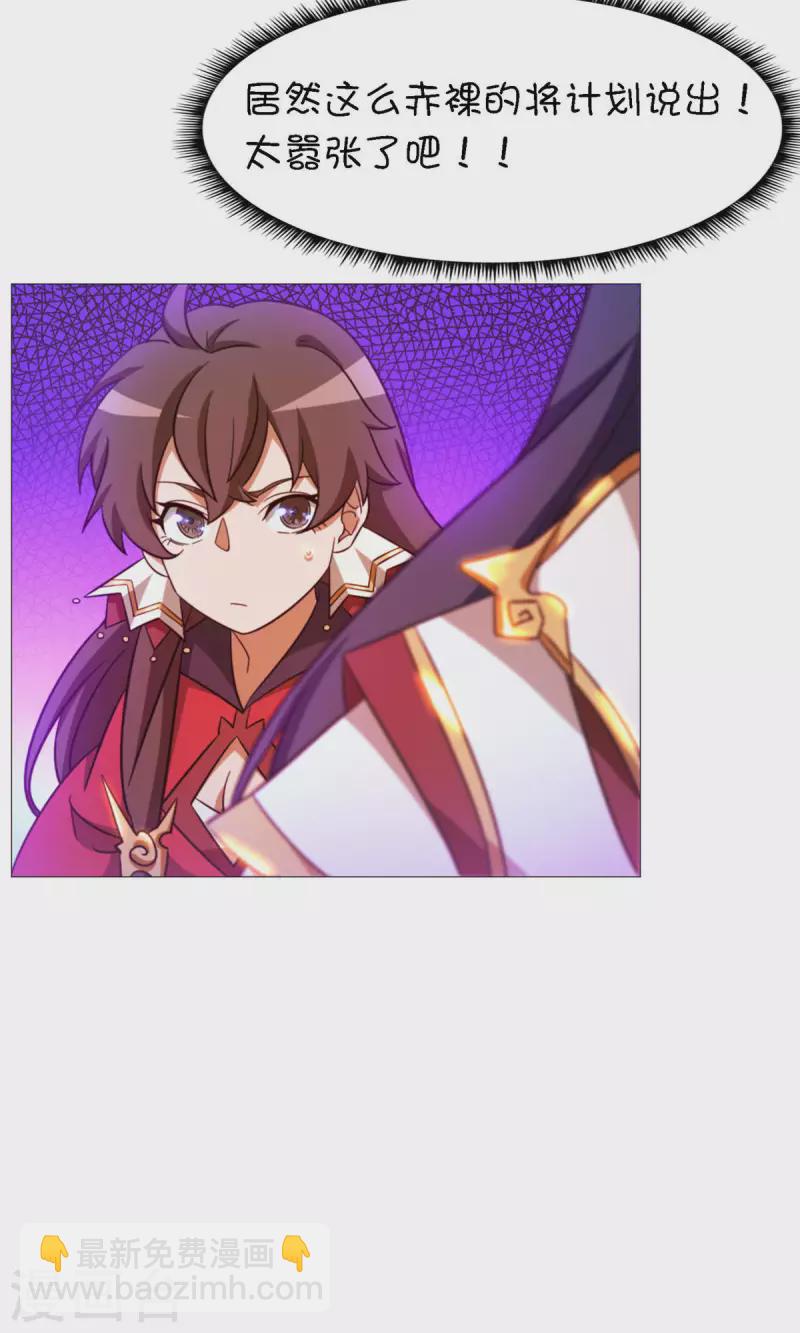 第19话 再遇破天道-第19话