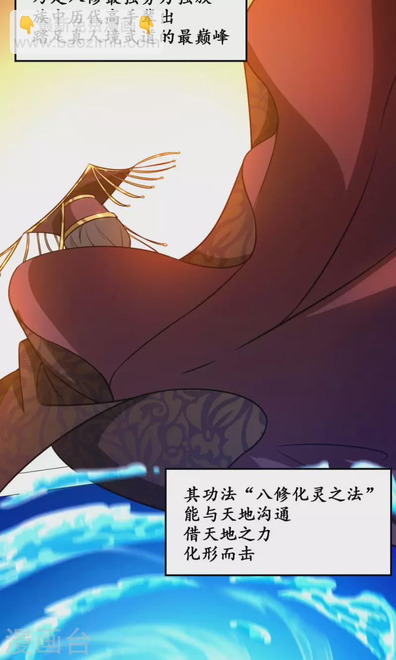 第19话 再遇破天道-第19话