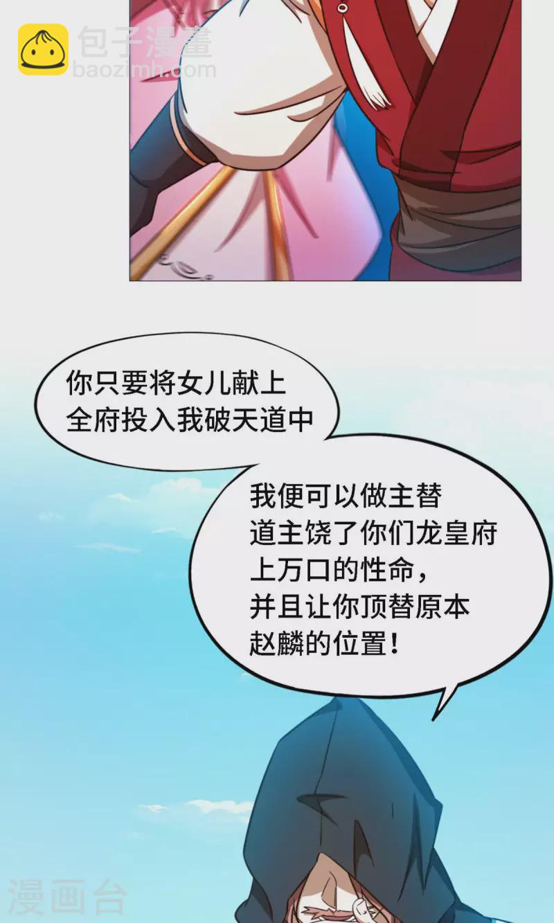 第19话 再遇破天道-第19话