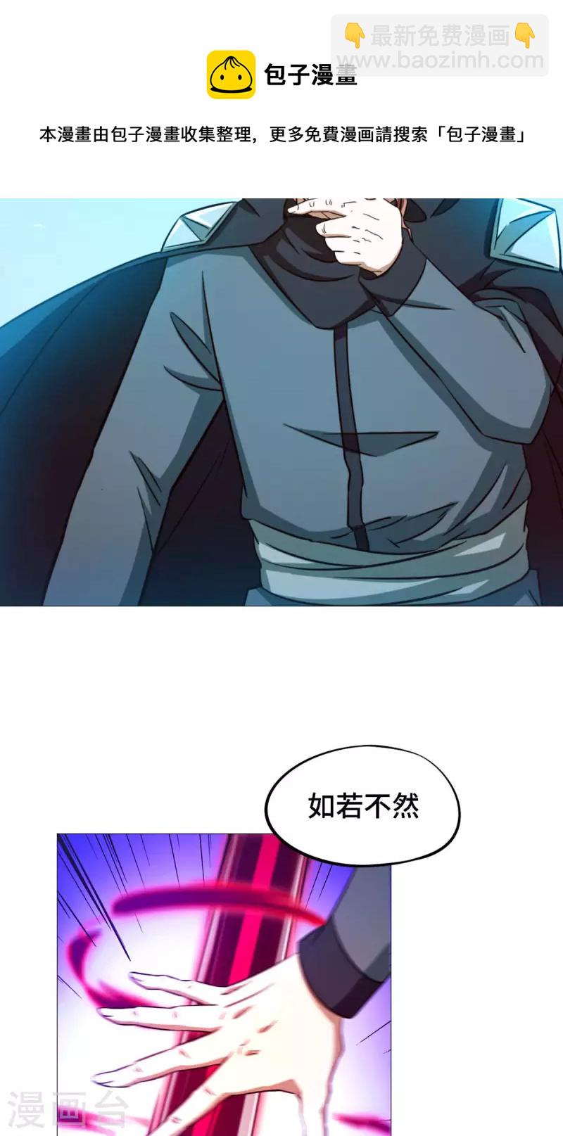 第19话 再遇破天道-第19话