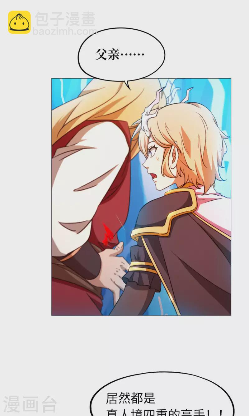 第19话 再遇破天道-第19话