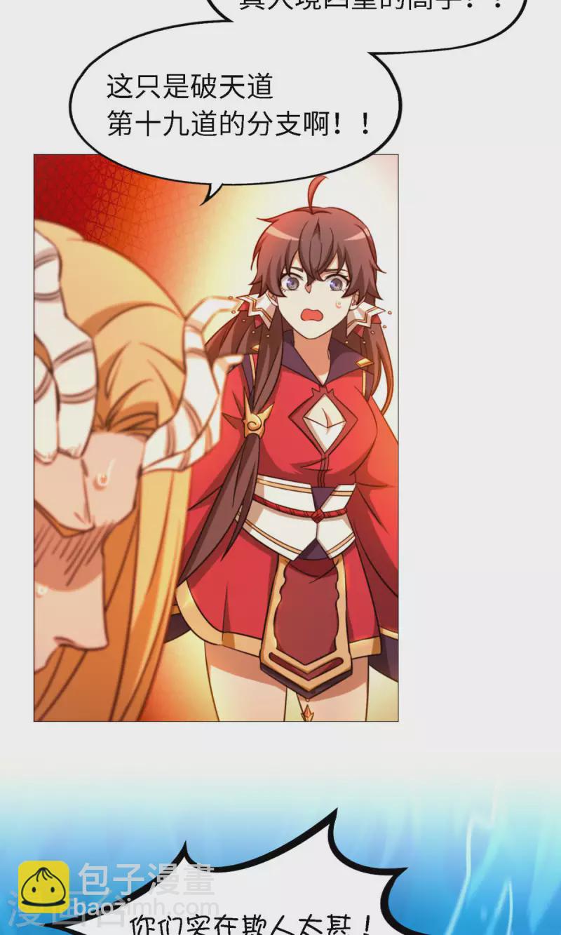 第19话 再遇破天道-第19话