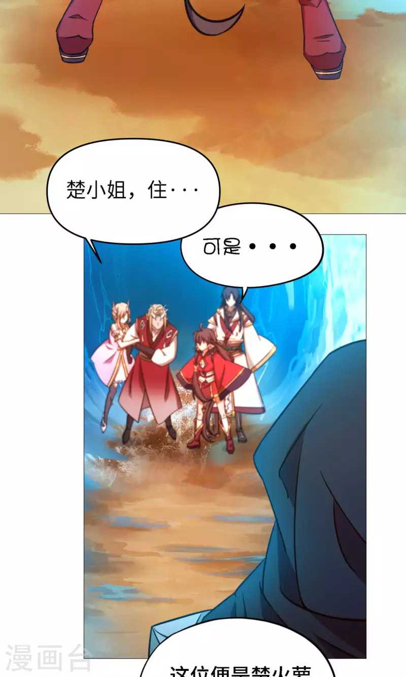 第19话 再遇破天道-第19话