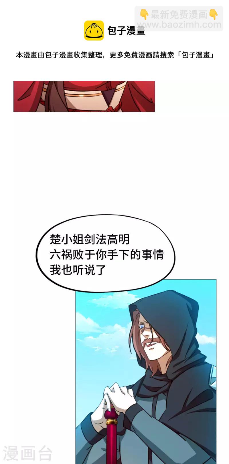 第19话 再遇破天道-第19话