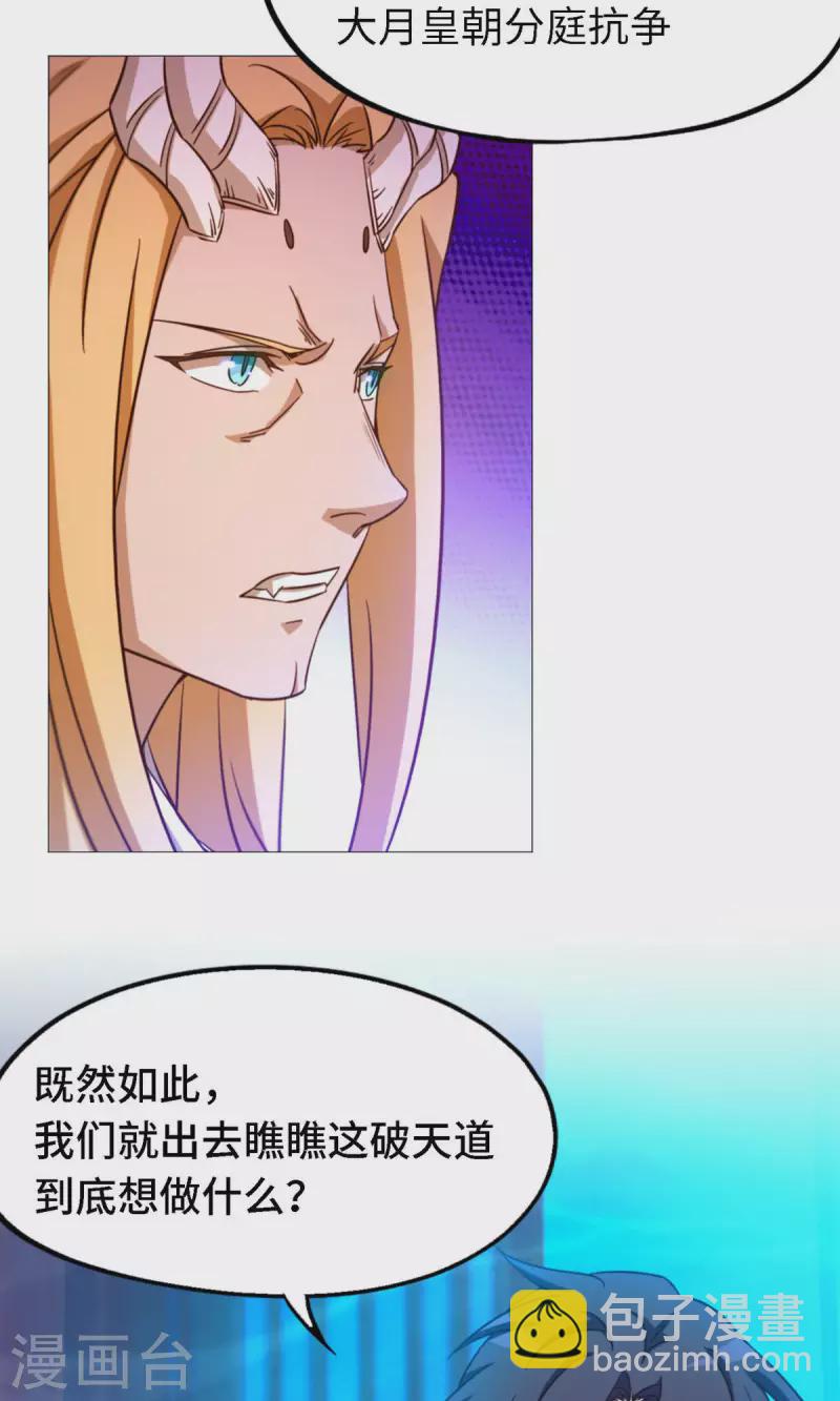 第19话 再遇破天道-第19话