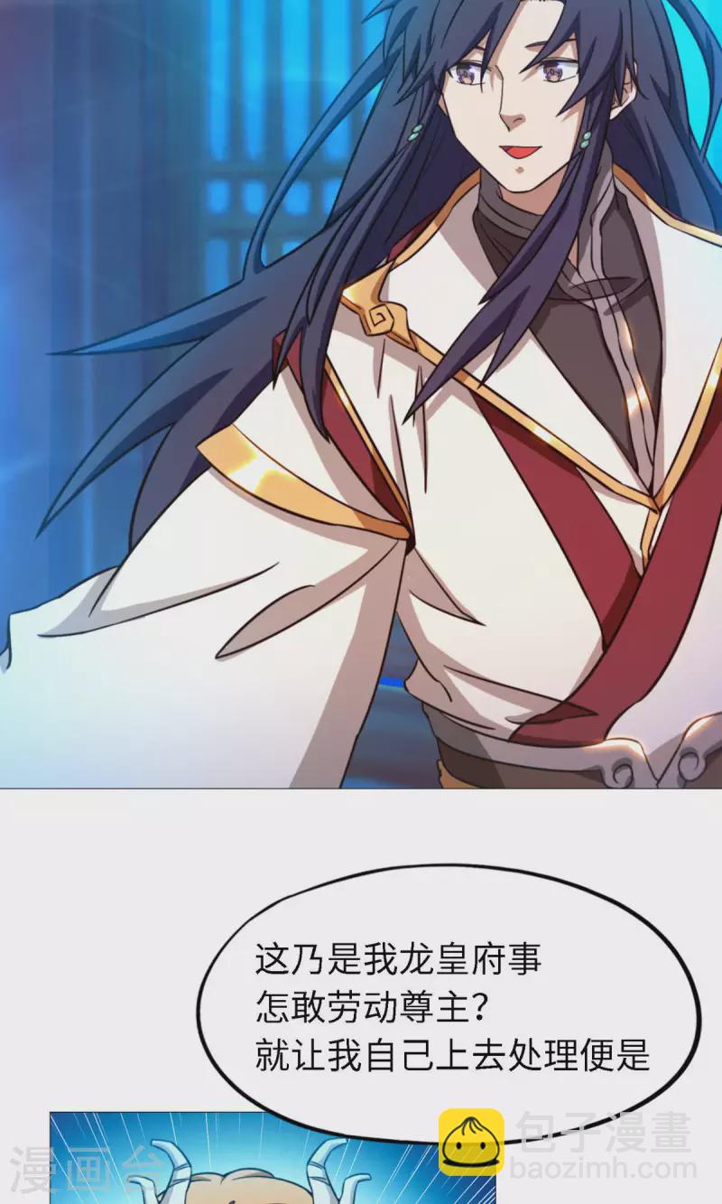 第19话 再遇破天道-第19话