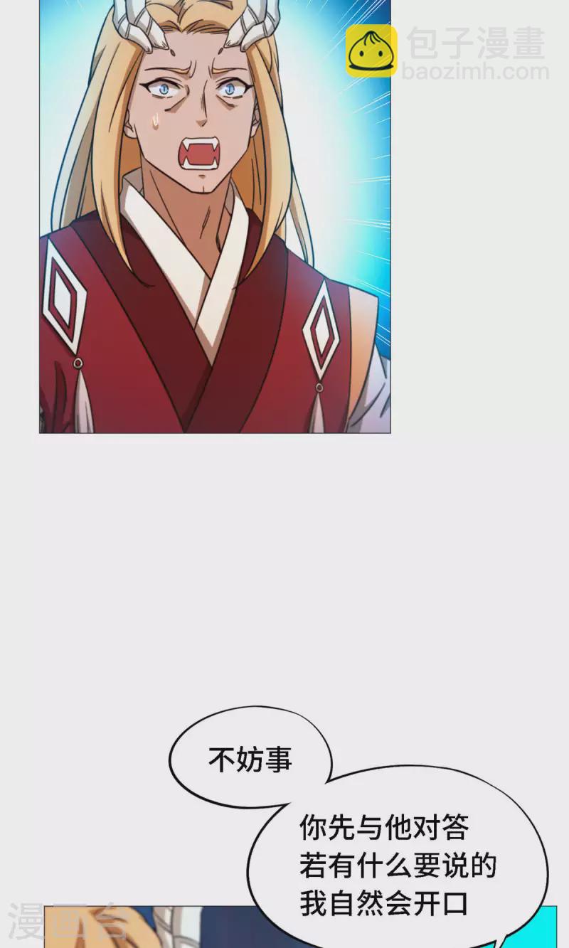 第19话 再遇破天道-第19话