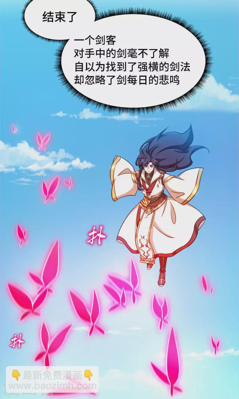 第21话 剑碎-第21话