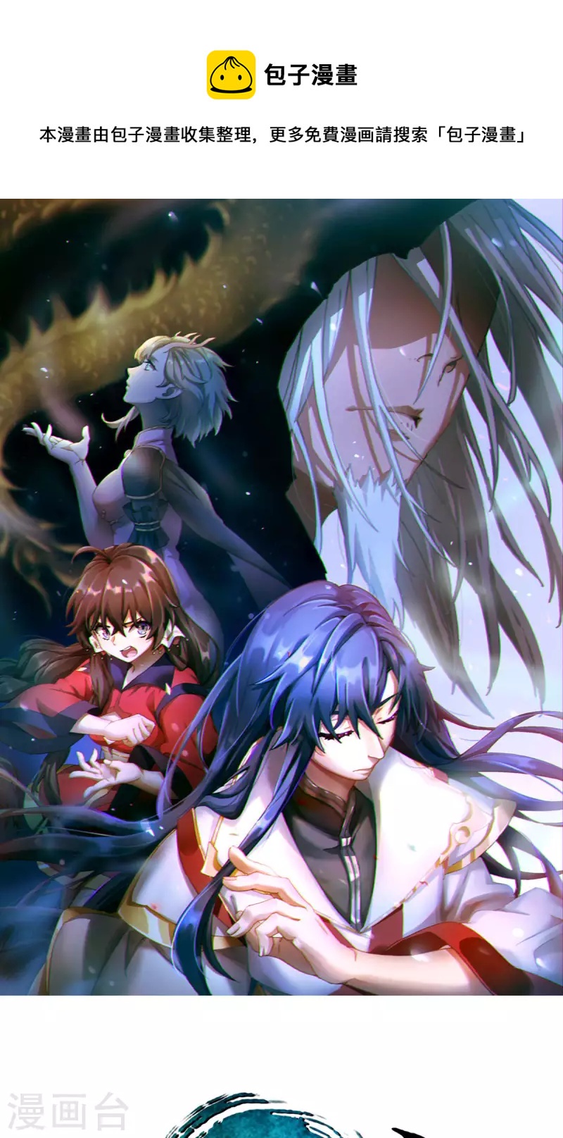 第23话 前奏-第23话