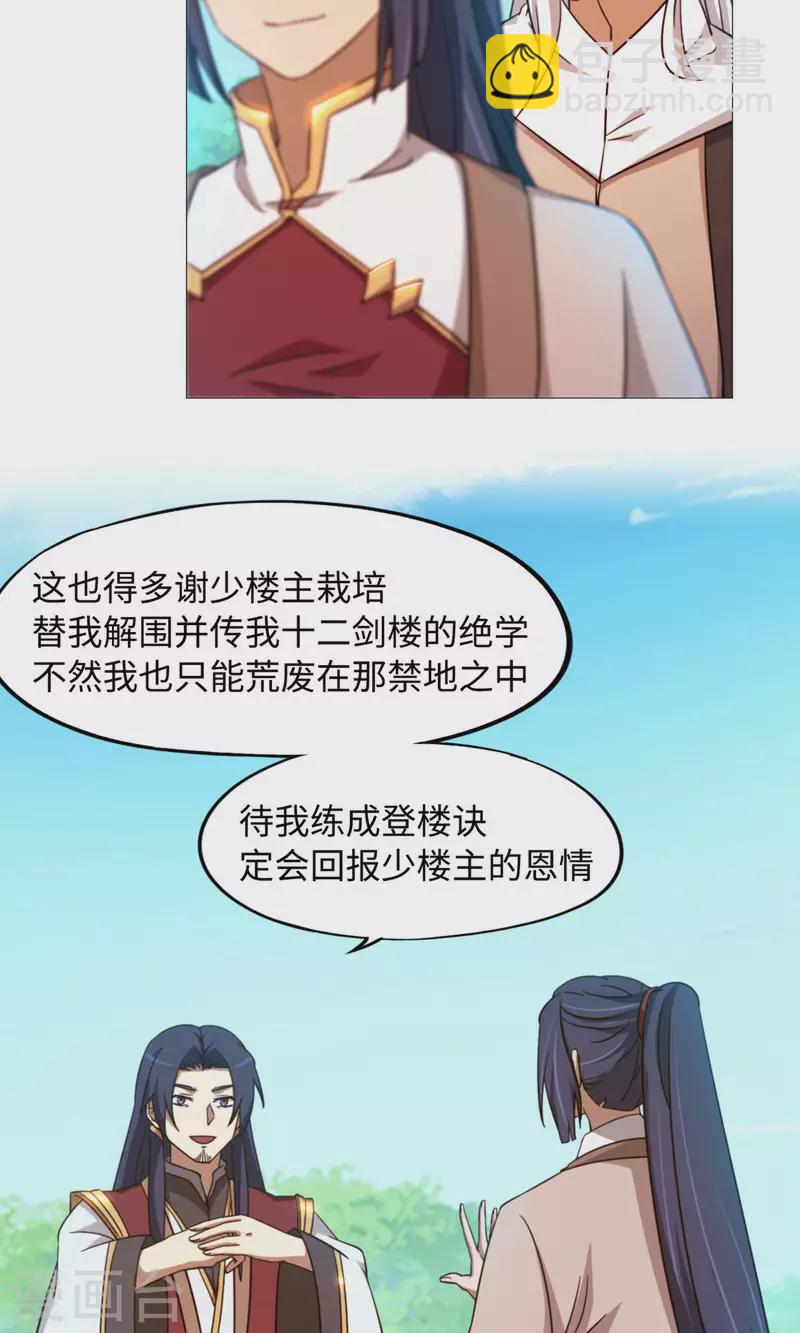 第23话 前奏-第23话