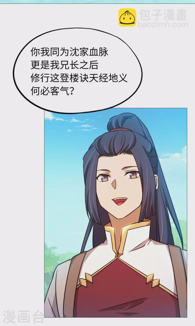 第23话 前奏-第23话