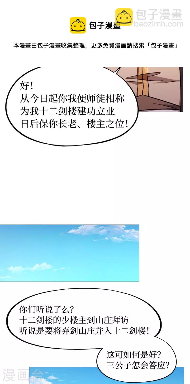 第23话 前奏-第23话