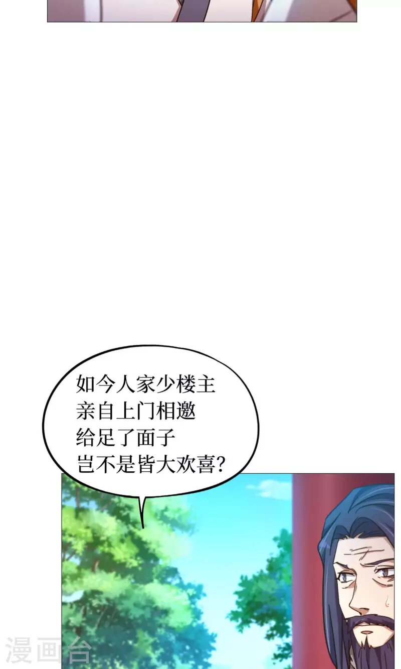 第23话 前奏-第23话