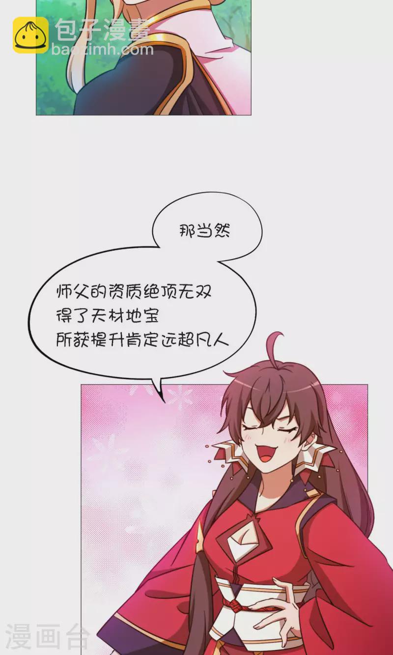 第27话 英雄令-第27话