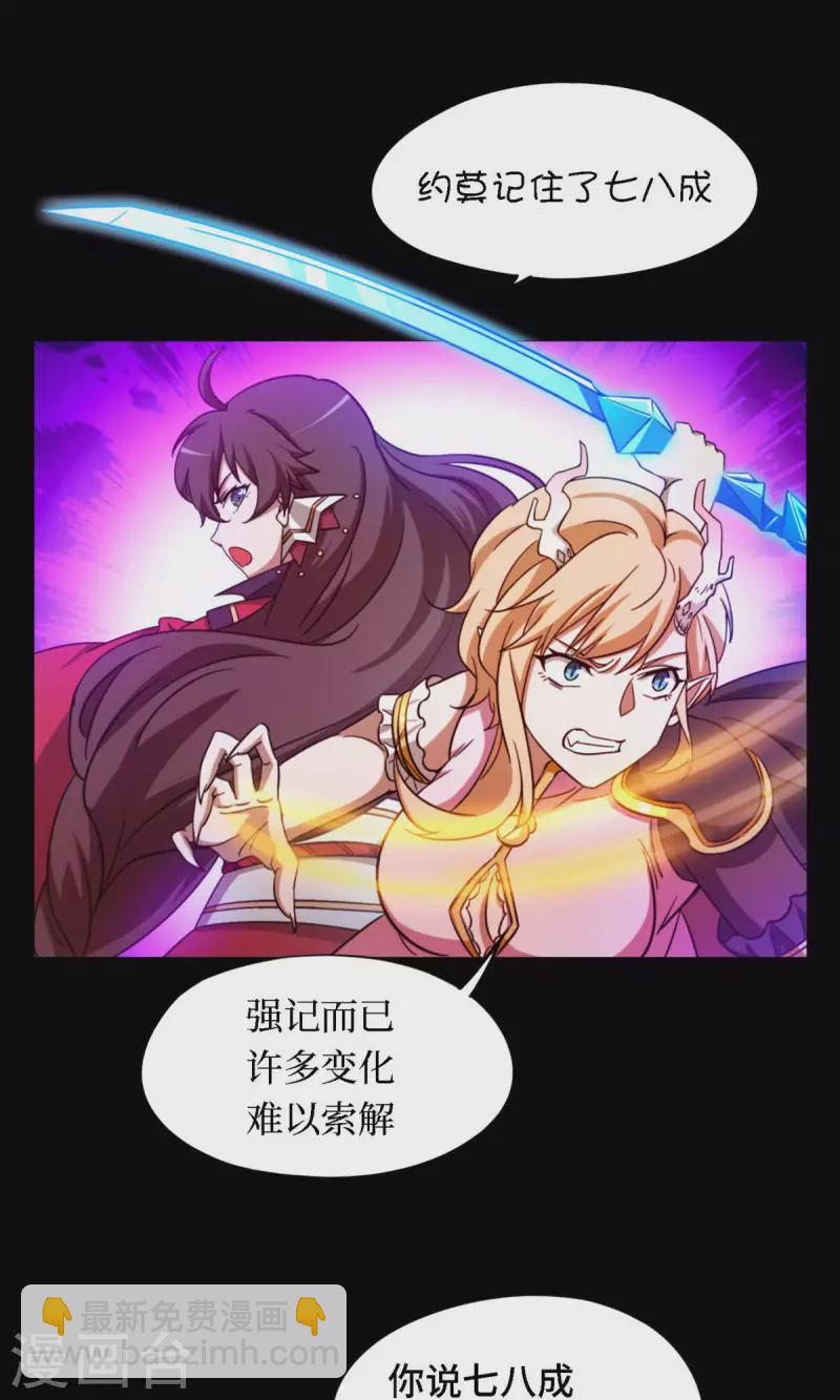 第29话 乱象将至-第29话