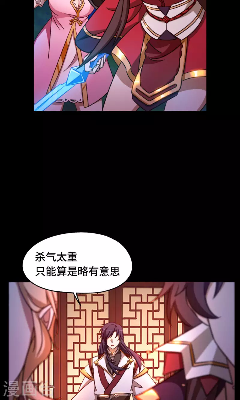 第29话 乱象将至-第29话