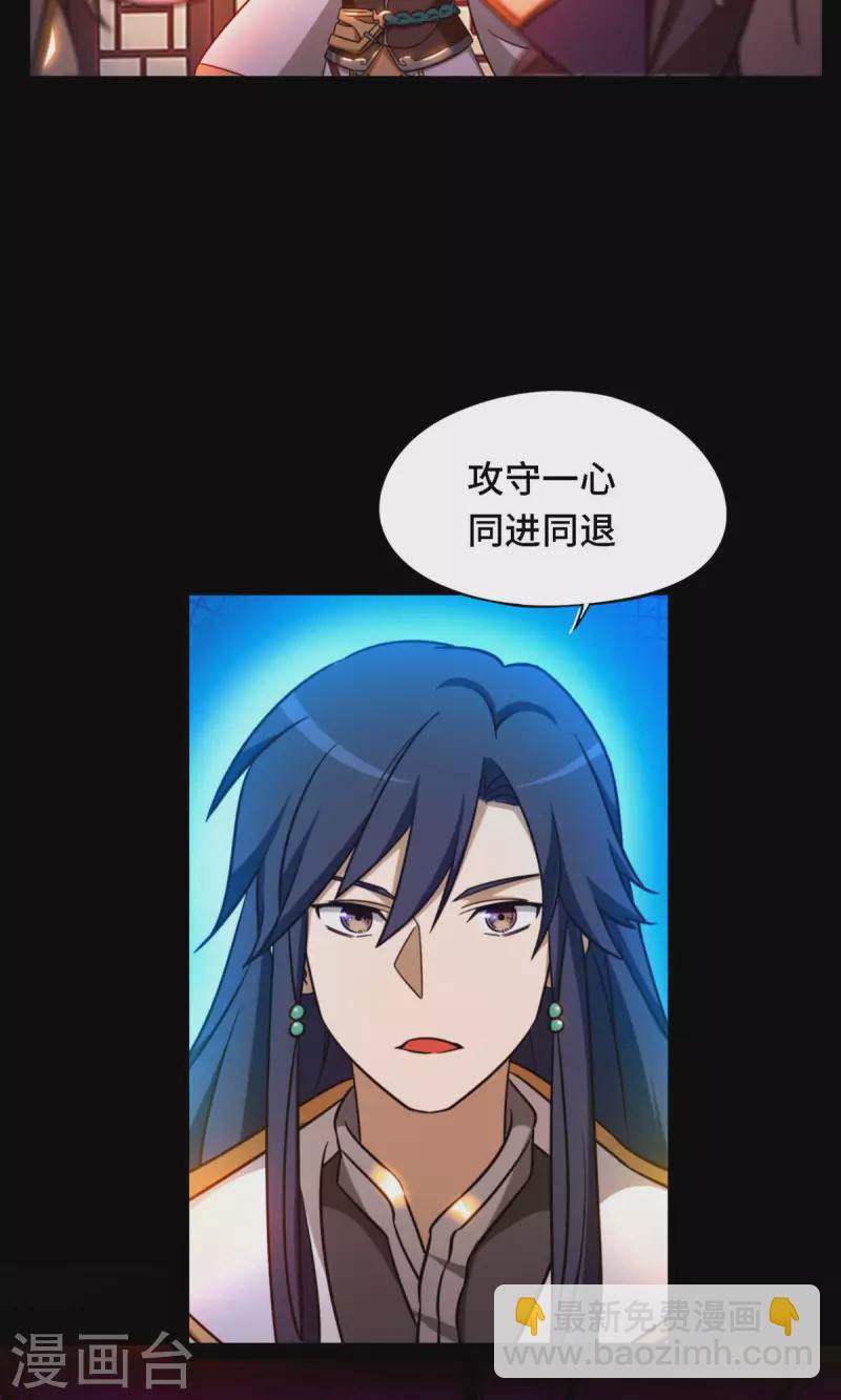 第29话 乱象将至-第29话