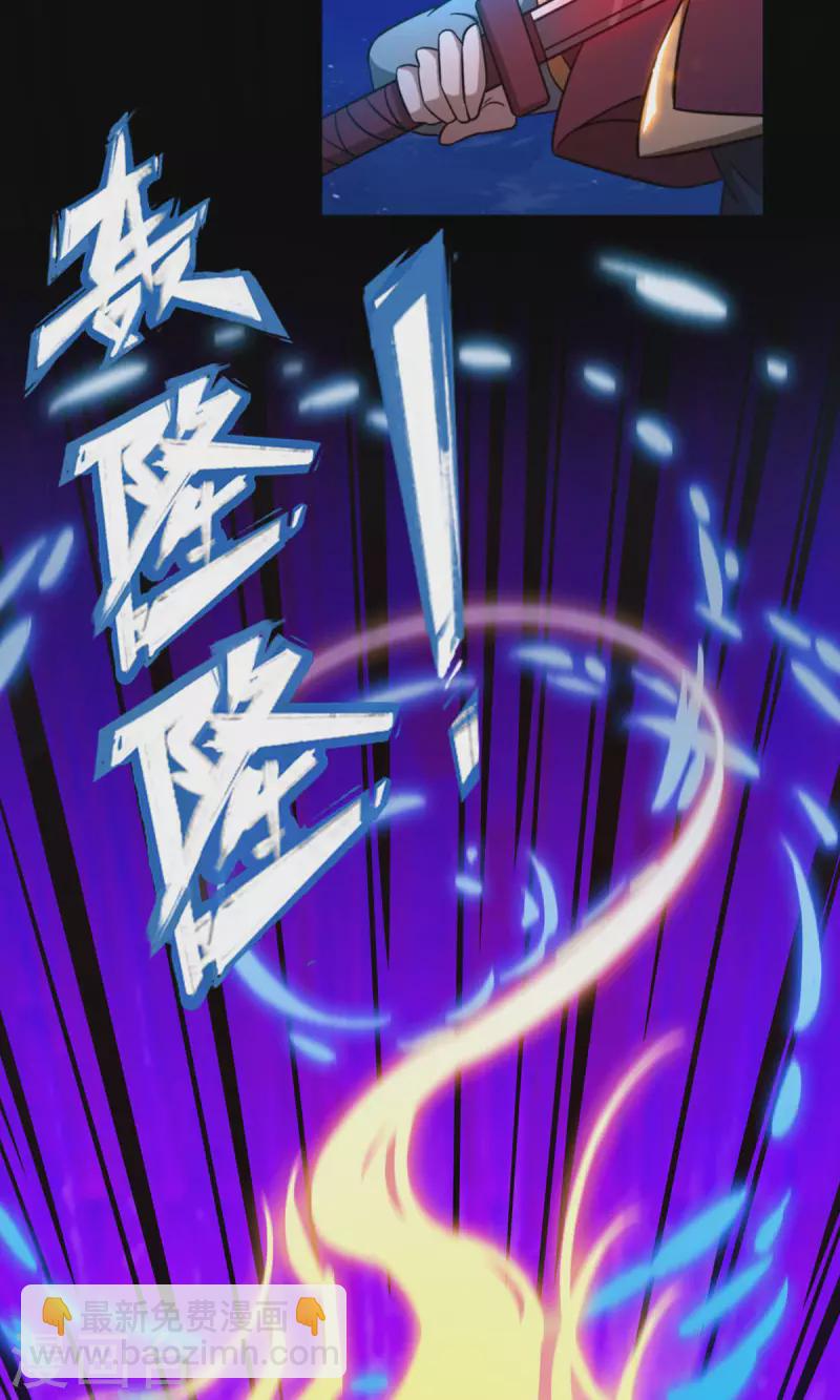 第29话 乱象将至-第29话