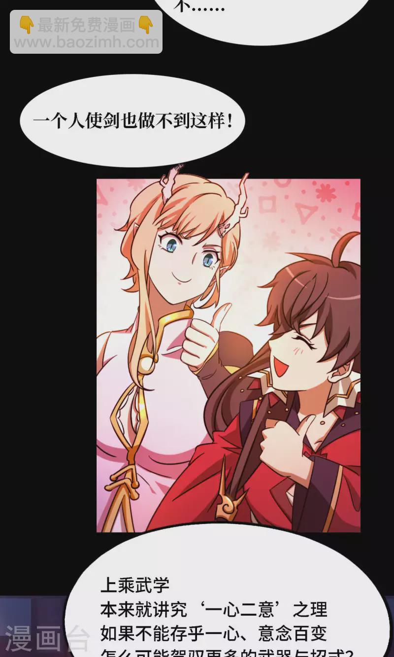 第29话 乱象将至-第29话